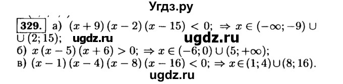 ГДЗ (Решебник №1 к учебнику 2015) по алгебре 9 класс Ю.Н. Макарычев / номер / 329