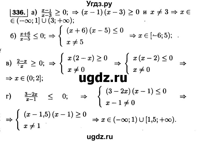 ГДЗ (Решебник №1 к учебнику 2015) по алгебре 9 класс Ю.Н. Макарычев / номер / 336