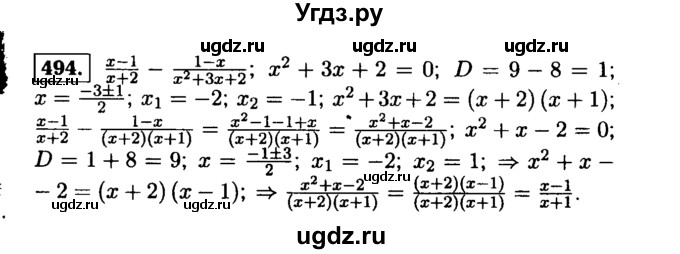 ГДЗ (Решебник №1 к учебнику 2015) по алгебре 9 класс Ю.Н. Макарычев / номер / 494