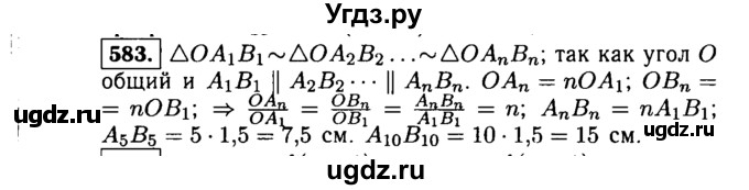 ГДЗ (Решебник №1 к учебнику 2015) по алгебре 9 класс Ю.Н. Макарычев / номер / 583
