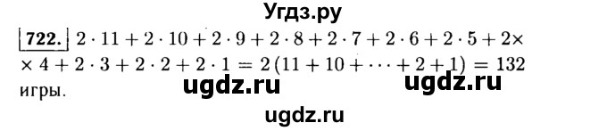 ГДЗ (Решебник №1 к учебнику 2015) по алгебре 9 класс Ю.Н. Макарычев / номер / 722