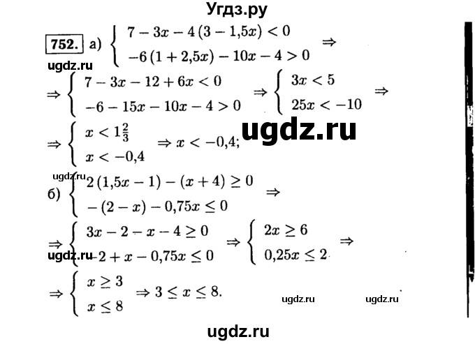 ГДЗ (Решебник №1 к учебнику 2015) по алгебре 9 класс Ю.Н. Макарычев / номер / 752