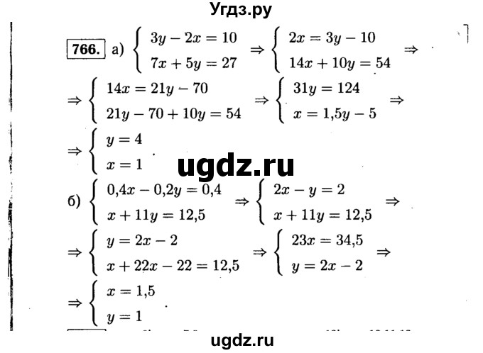 ГДЗ (Решебник №1 к учебнику 2015) по алгебре 9 класс Ю.Н. Макарычев / номер / 766