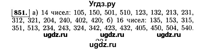 ГДЗ (Решебник №1 к учебнику 2015) по алгебре 9 класс Ю.Н. Макарычев / номер / 851