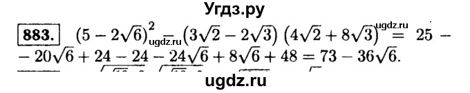 ГДЗ (Решебник №1 к учебнику 2015) по алгебре 9 класс Ю.Н. Макарычев / номер / 883