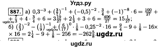 ГДЗ (Решебник №1 к учебнику 2015) по алгебре 9 класс Ю.Н. Макарычев / номер / 887