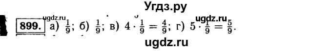 ГДЗ (Решебник №1 к учебнику 2015) по алгебре 9 класс Ю.Н. Макарычев / номер / 899