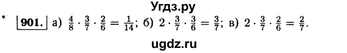ГДЗ (Решебник №1 к учебнику 2015) по алгебре 9 класс Ю.Н. Макарычев / номер / 901
