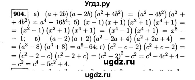 ГДЗ (Решебник №1 к учебнику 2015) по алгебре 9 класс Ю.Н. Макарычев / номер / 904