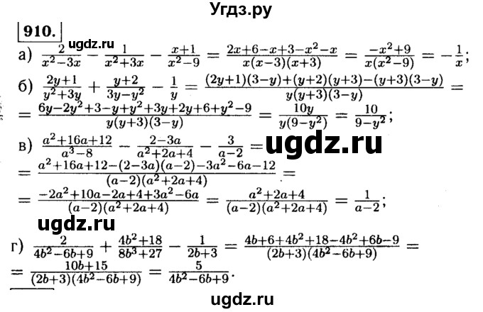 ГДЗ (Решебник №1 к учебнику 2015) по алгебре 9 класс Ю.Н. Макарычев / номер / 910