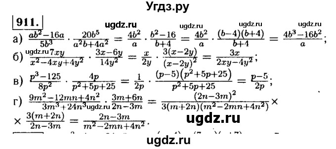 ГДЗ (Решебник №1 к учебнику 2015) по алгебре 9 класс Ю.Н. Макарычев / номер / 911