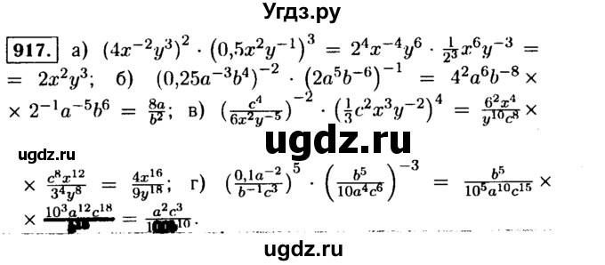 ГДЗ (Решебник №1 к учебнику 2015) по алгебре 9 класс Ю.Н. Макарычев / номер / 917