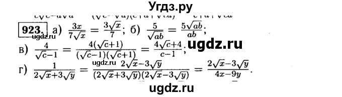 ГДЗ (Решебник №1 к учебнику 2015) по алгебре 9 класс Ю.Н. Макарычев / номер / 923