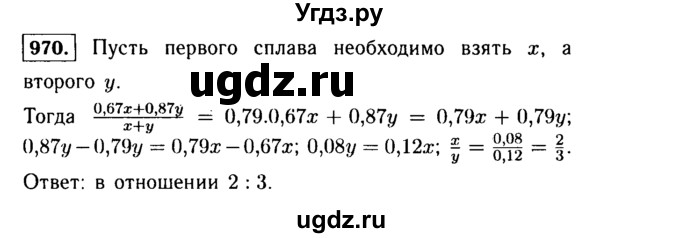 ГДЗ (Решебник №1 к учебнику 2015) по алгебре 9 класс Ю.Н. Макарычев / номер / 970