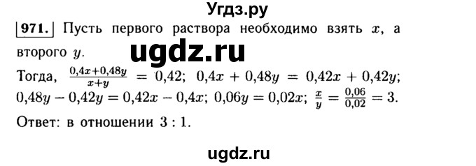 ГДЗ (Решебник №1 к учебнику 2015) по алгебре 9 класс Ю.Н. Макарычев / номер / 971