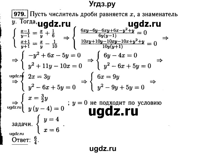 ГДЗ (Решебник №1 к учебнику 2015) по алгебре 9 класс Ю.Н. Макарычев / номер / 979