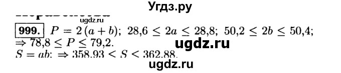 ГДЗ (Решебник №1 к учебнику 2015) по алгебре 9 класс Ю.Н. Макарычев / номер / 999