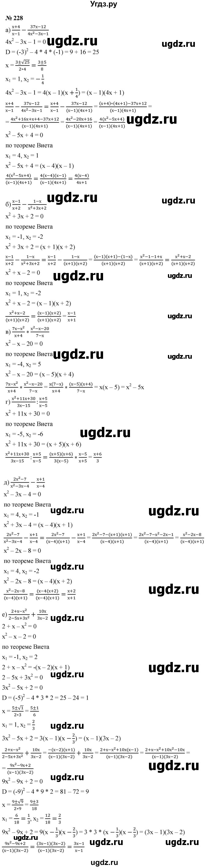 ГДЗ (Решебник к учебнику 2021) по алгебре 9 класс Ю.Н. Макарычев / № / 228