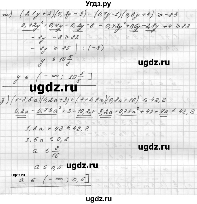 ГДЗ (Решебник №2 к учебнику 2015) по алгебре 9 класс Ю.Н. Макарычев / номер / 1001(продолжение 3)