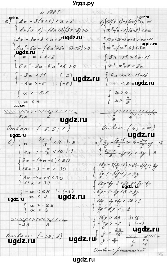 ГДЗ (Решебник №2 к учебнику 2015) по алгебре 9 класс Ю.Н. Макарычев / номер / 1007