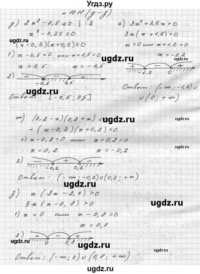 ГДЗ (Решебник №2 к учебнику 2015) по алгебре 9 класс Ю.Н. Макарычев / номер / 1011(продолжение 2)