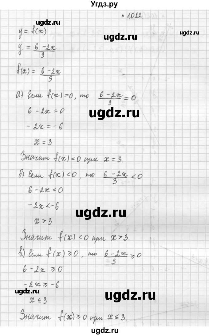 ГДЗ (Решебник №2 к учебнику 2015) по алгебре 9 класс Ю.Н. Макарычев / номер / 1022
