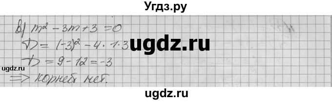 ГДЗ (Решебник №2 к учебнику 2015) по алгебре 9 класс Ю.Н. Макарычев / номер / 103(продолжение 2)