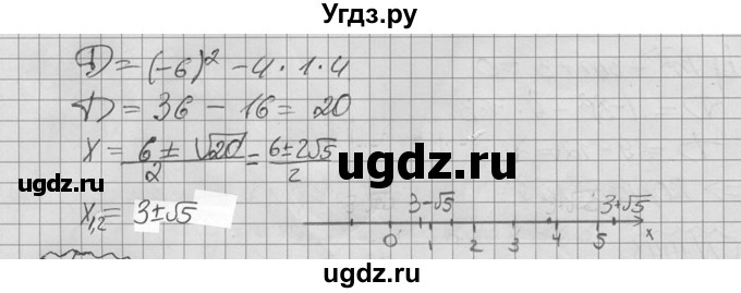 ГДЗ (Решебник №2 к учебнику 2015) по алгебре 9 класс Ю.Н. Макарычев / номер / 105(продолжение 2)