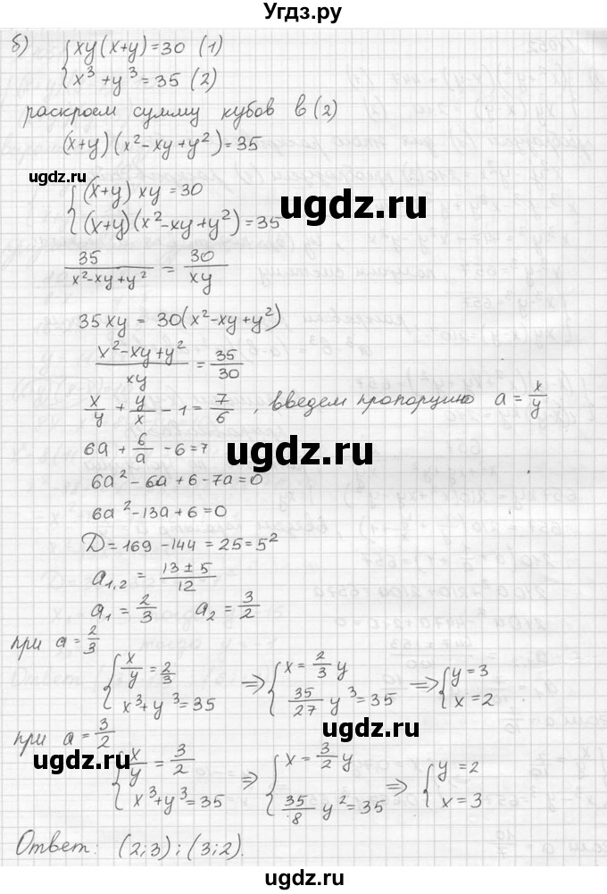 ГДЗ (Решебник №2 к учебнику 2015) по алгебре 9 класс Ю.Н. Макарычев / номер / 1052(продолжение 2)