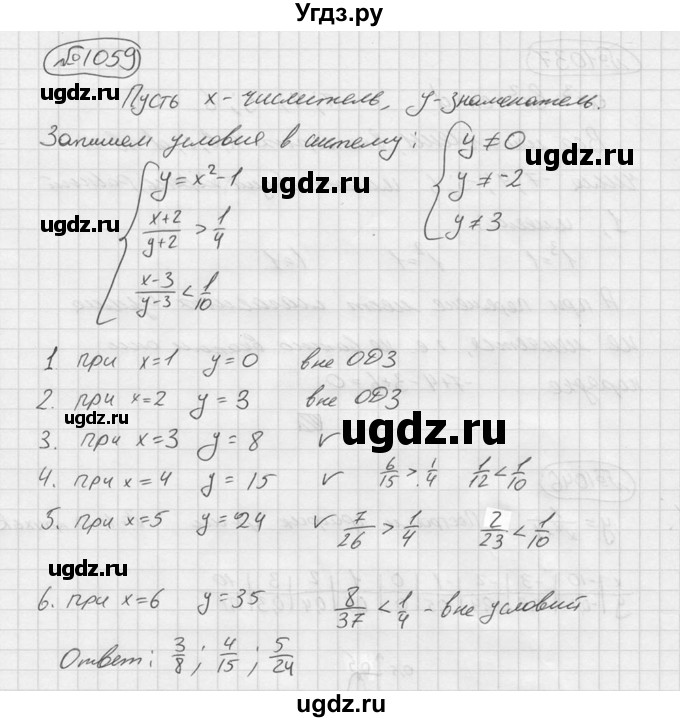 ГДЗ (Решебник №2 к учебнику 2015) по алгебре 9 класс Ю.Н. Макарычев / номер / 1059