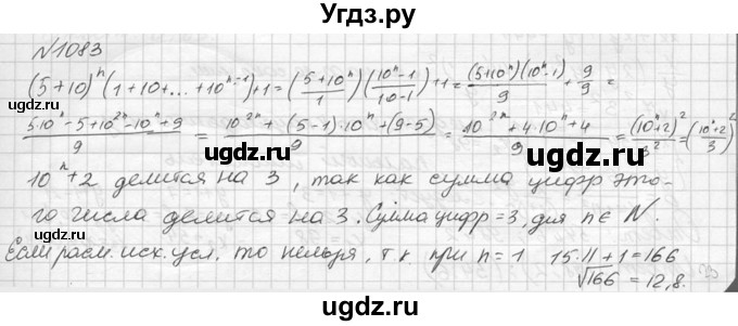 ГДЗ (Решебник №2 к учебнику 2015) по алгебре 9 класс Ю.Н. Макарычев / номер / 1083