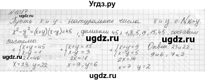 ГДЗ (Решебник №2 к учебнику 2015) по алгебре 9 класс Ю.Н. Макарычев / номер / 1087