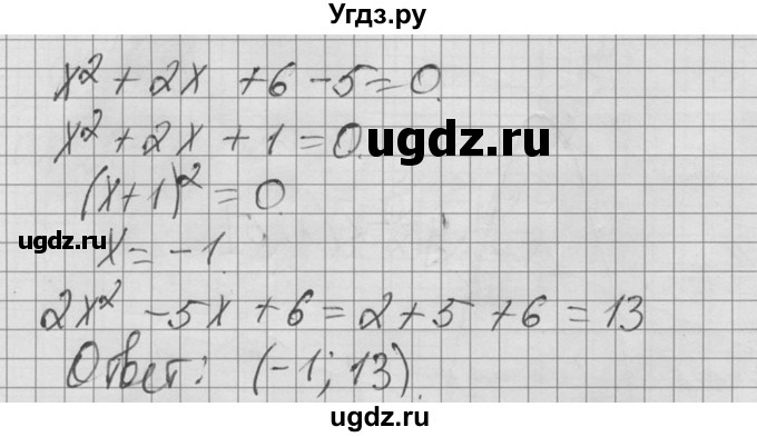 ГДЗ (Решебник №2 к учебнику 2015) по алгебре 9 класс Ю.Н. Макарычев / номер / 130(продолжение 2)