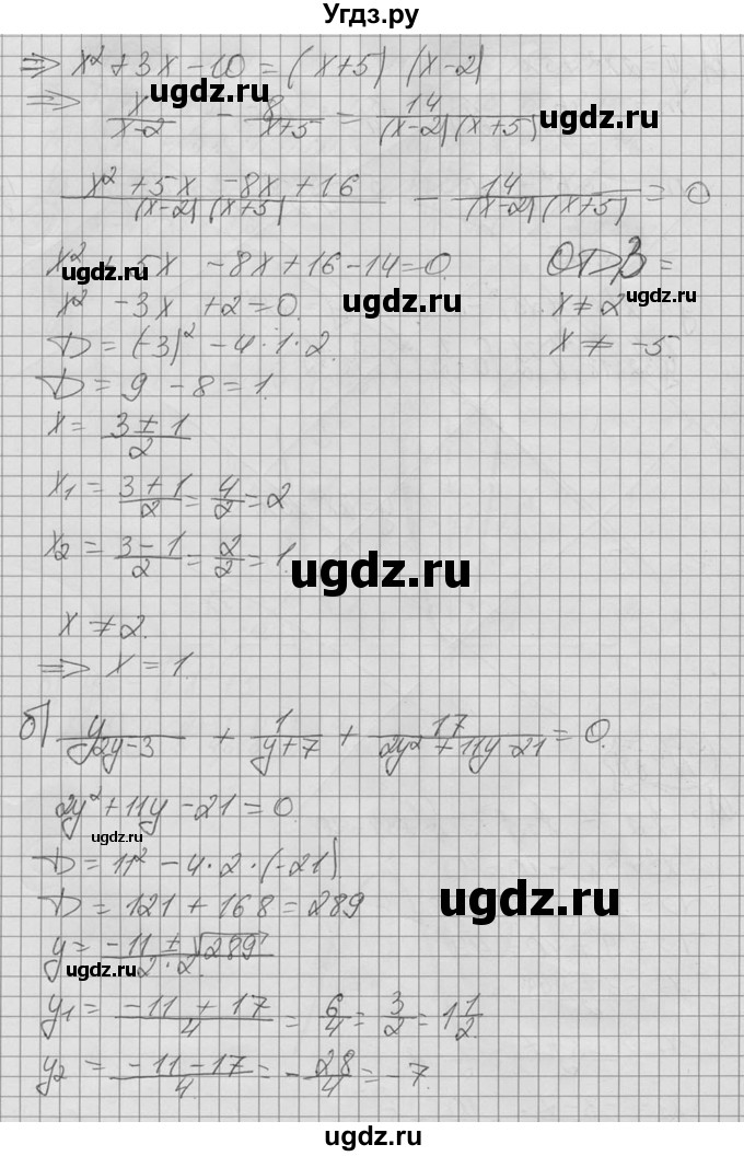 ГДЗ (Решебник №2 к учебнику 2015) по алгебре 9 класс Ю.Н. Макарычев / номер / 178(продолжение 2)
