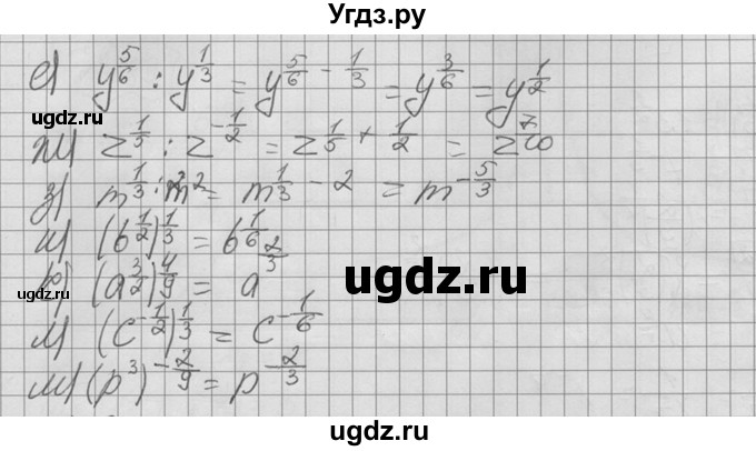 ГДЗ (Решебник №2 к учебнику 2015) по алгебре 9 класс Ю.Н. Макарычев / номер / 193(продолжение 2)