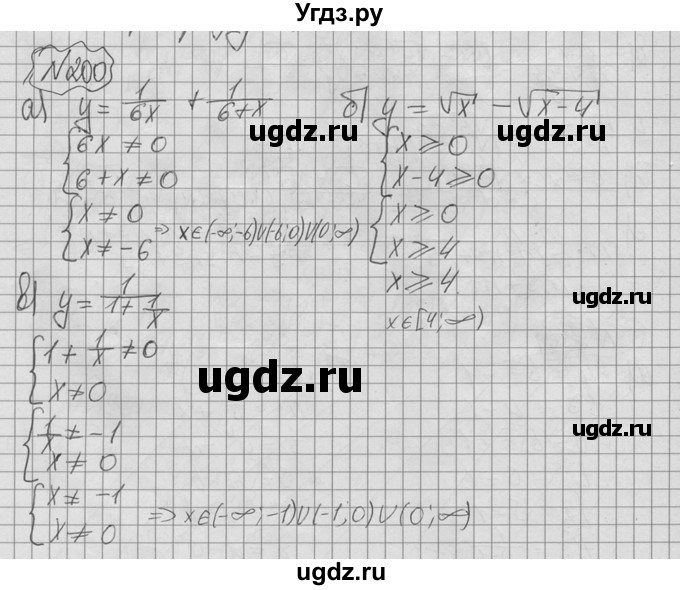 ГДЗ (Решебник №2 к учебнику 2015) по алгебре 9 класс Ю.Н. Макарычев / номер / 200