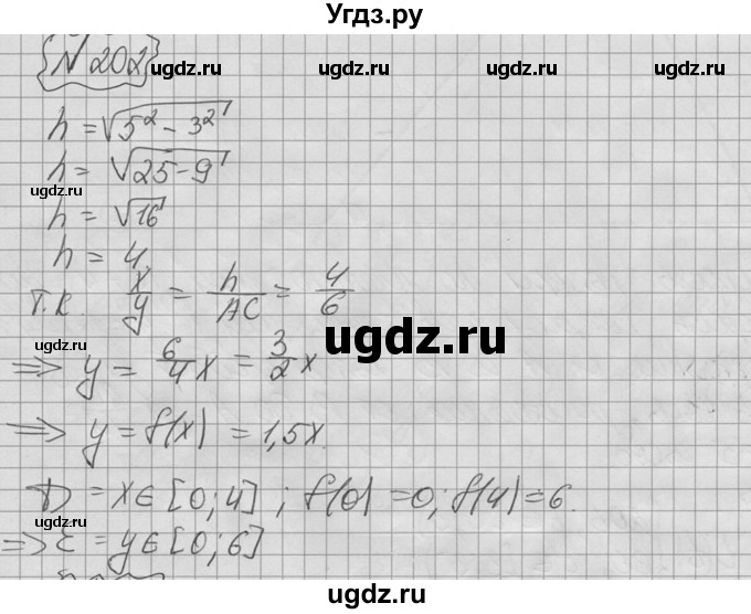 ГДЗ (Решебник №2 к учебнику 2015) по алгебре 9 класс Ю.Н. Макарычев / номер / 202