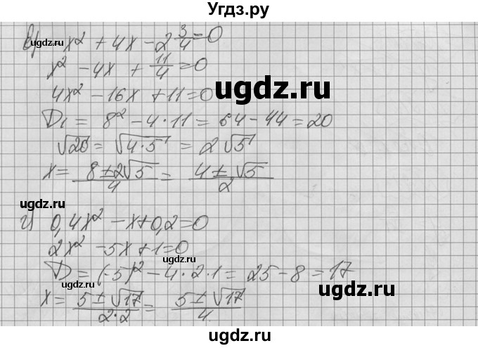 ГДЗ (Решебник №2 к учебнику 2015) по алгебре 9 класс Ю.Н. Макарычев / номер / 214(продолжение 2)