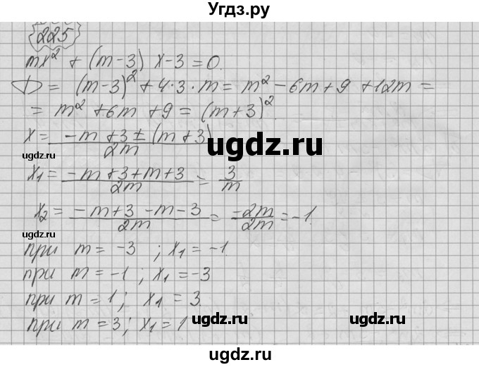 ГДЗ (Решебник №2 к учебнику 2015) по алгебре 9 класс Ю.Н. Макарычев / номер / 225
