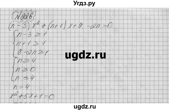 ГДЗ (Решебник №2 к учебнику 2015) по алгебре 9 класс Ю.Н. Макарычев / номер / 226