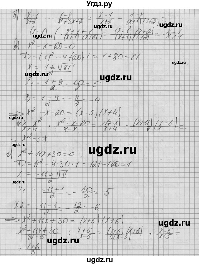 ГДЗ (Решебник №2 к учебнику 2015) по алгебре 9 класс Ю.Н. Макарычев / номер / 228(продолжение 2)