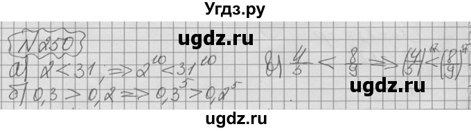 ГДЗ (Решебник №2 к учебнику 2015) по алгебре 9 класс Ю.Н. Макарычев / номер / 250