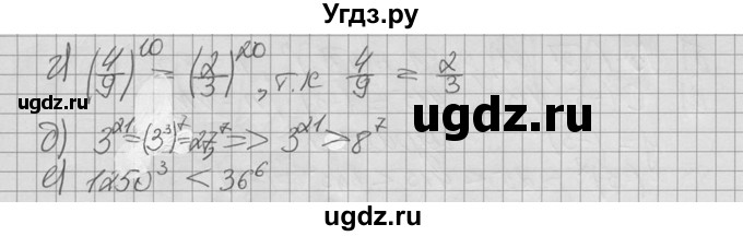ГДЗ (Решебник №2 к учебнику 2015) по алгебре 9 класс Ю.Н. Макарычев / номер / 250(продолжение 2)