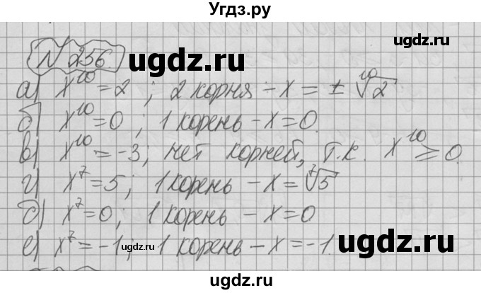 ГДЗ (Решебник №2 к учебнику 2015) по алгебре 9 класс Ю.Н. Макарычев / номер / 256
