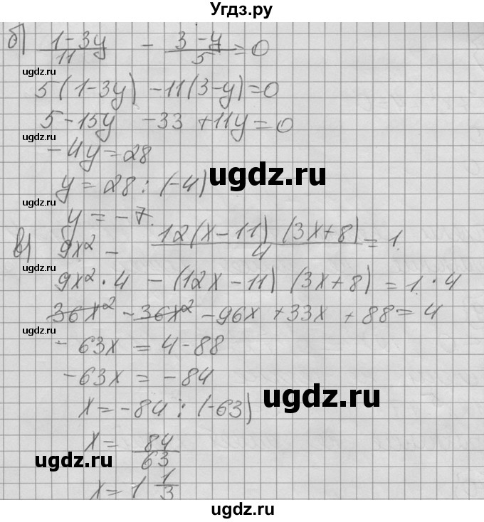 ГДЗ (Решебник №2 к учебнику 2015) по алгебре 9 класс Ю.Н. Макарычев / номер / 267(продолжение 2)
