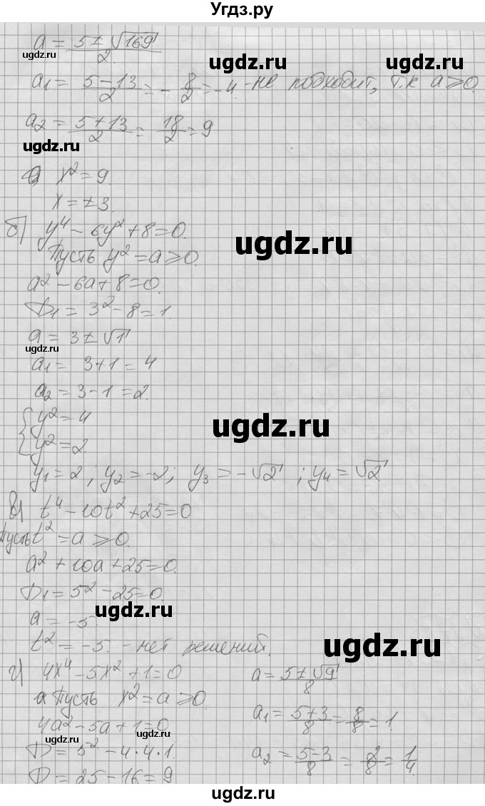 ГДЗ (Решебник №2 к учебнику 2015) по алгебре 9 класс Ю.Н. Макарычев / номер / 278(продолжение 2)