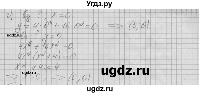 ГДЗ (Решебник №2 к учебнику 2015) по алгебре 9 класс Ю.Н. Макарычев / номер / 280(продолжение 3)