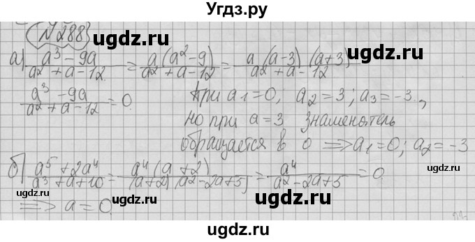 ГДЗ (Решебник №2 к учебнику 2015) по алгебре 9 класс Ю.Н. Макарычев / номер / 288