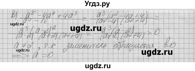ГДЗ (Решебник №2 к учебнику 2015) по алгебре 9 класс Ю.Н. Макарычев / номер / 288(продолжение 2)