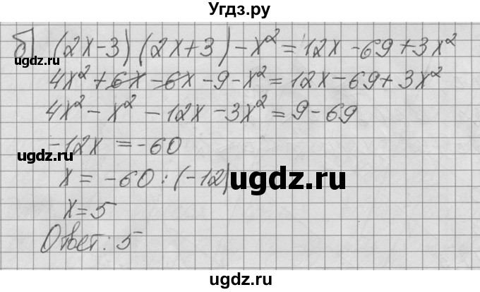 ГДЗ (Решебник №2 к учебнику 2015) по алгебре 9 класс Ю.Н. Макарычев / номер / 29(продолжение 2)